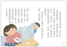 Load image into Gallery viewer, 多多少少郵局