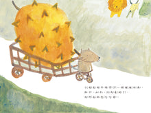 Load image into Gallery viewer, 好想吃榴槤