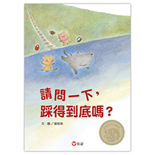 Load image into Gallery viewer, 請問一下,踩得到底嗎?