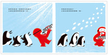 Load image into Gallery viewer, 企鵝演奏會