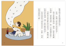 Load image into Gallery viewer, 親愛的快樂先生