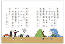 Load image into Gallery viewer, 親愛的快樂先生