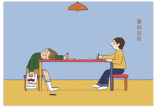 Load image into Gallery viewer, 親愛的快樂先生