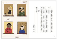 Load image into Gallery viewer, 親愛的快樂先生