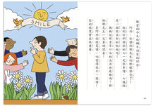 Load image into Gallery viewer, 親愛的快樂先生