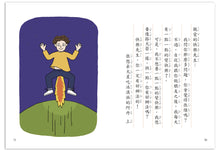 Load image into Gallery viewer, 親愛的快樂先生