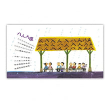 Load image into Gallery viewer, 花貓帽