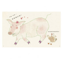 Load image into Gallery viewer, 鴨子小姐找房客