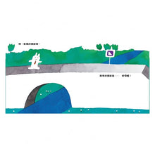 Load image into Gallery viewer, 兔子先生去散步