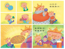 Load image into Gallery viewer, 蛀牙王子(QRCode線上聽音樂劇故事)