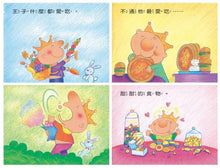 Load image into Gallery viewer, 蛀牙王子(QRCode線上聽音樂劇故事)