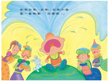 Load image into Gallery viewer, 蛀牙王子(QRCode線上聽音樂劇故事)