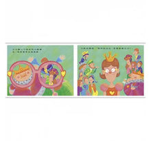 Load image into Gallery viewer, 眼鏡公主(QRCode線上聽音樂劇故事)