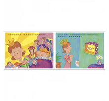 Load image into Gallery viewer, 眼鏡公主(QRCode線上聽音樂劇故事)