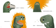 Load image into Gallery viewer, 恐龍先生流鼻涕以後
