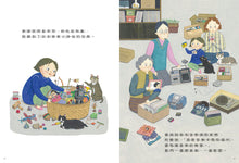 Load image into Gallery viewer, 阿嬤家