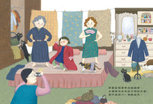 Load image into Gallery viewer, 阿嬤家