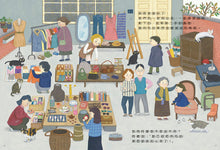 Load image into Gallery viewer, 阿嬤家