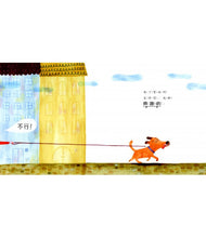 Load image into Gallery viewer, 不行!