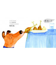 Load image into Gallery viewer, 不行!