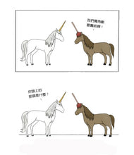 Load image into Gallery viewer, 麗池的異想世界