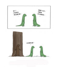 Load image into Gallery viewer, 麗池的異想世界