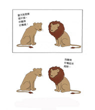 Load image into Gallery viewer, 麗池的異想世界