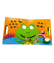 Load image into Gallery viewer, 看一看,我是誰?