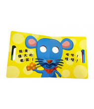 Load image into Gallery viewer, 看一看,我是誰?