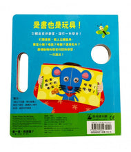 Load image into Gallery viewer, 看一看,我是誰?