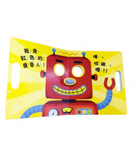 Load image into Gallery viewer, 看一看,我是誰?