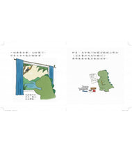 Load image into Gallery viewer, 爸爸,我自己做到了!