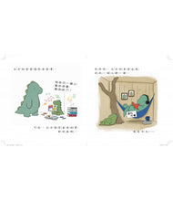 Load image into Gallery viewer, 爸爸,我自己做到了!