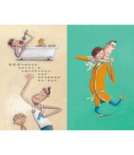 Load image into Gallery viewer, 爸爸有一千隻手