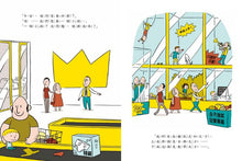 Load image into Gallery viewer, 完美小孩