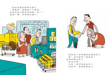 Load image into Gallery viewer, 完美小孩