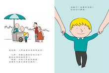 Load image into Gallery viewer, 完美小孩