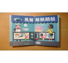 Load image into Gallery viewer, 什麼?什麼?藏起來!