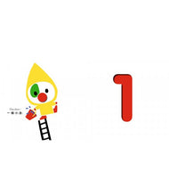 Load image into Gallery viewer, 數字Numbers:第一本觸感學習數字書