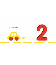 Load image into Gallery viewer, 數字Numbers:第一本觸感學習數字書