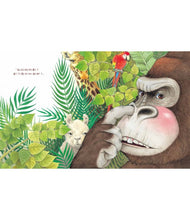 Load image into Gallery viewer, 大猩猩挖鼻屎