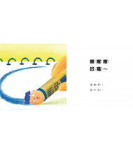 Load image into Gallery viewer, 當一天玩具