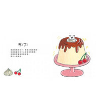 Load image into Gallery viewer, 甜甜的白熊