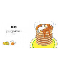 Load image into Gallery viewer, 甜甜的白熊