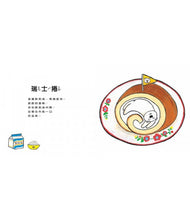 Load image into Gallery viewer, 甜甜的白熊