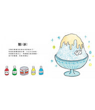 Load image into Gallery viewer, 甜甜的白熊