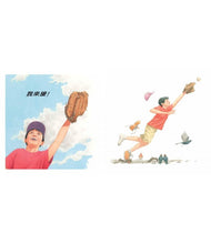 Load image into Gallery viewer, 我來接!