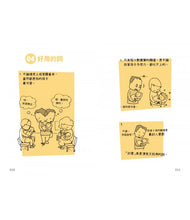 Load image into Gallery viewer, 嬰兒老爸:手忙腳亂的日子