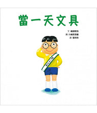 Load image into Gallery viewer, 當一天文具