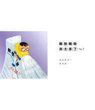 Load image into Gallery viewer, 當一天文具